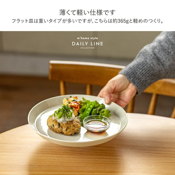 日本【LUONTO】22.5cm 北歐風平盤|義大利麵盤 早午餐盤 單盤料理