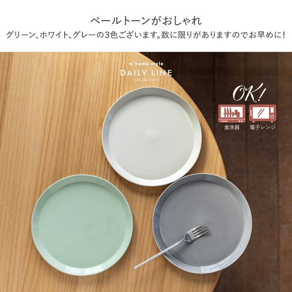 日本【LUONTO】22.5cm 北歐風平盤|義大利麵盤 早午餐盤 單盤料理