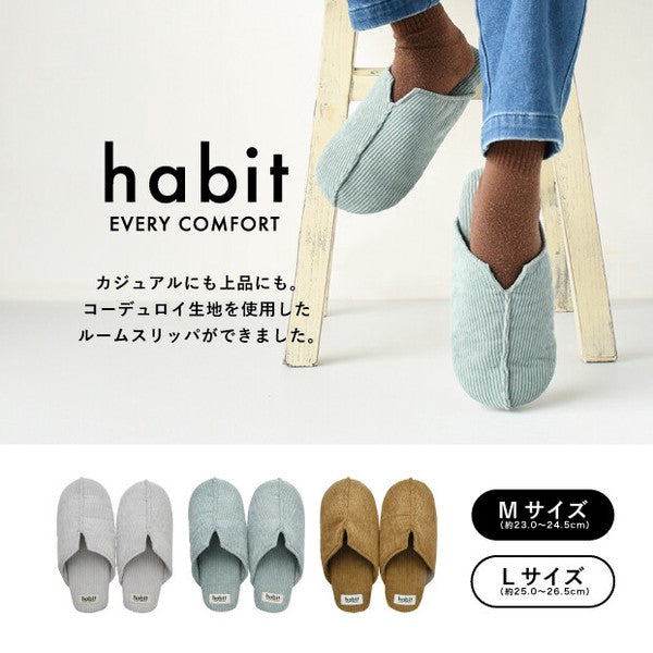 日本 habit 燈芯絨保暖室內拖鞋 23~26.5cm|防寒居家拖 男女通用 居家拖鞋 室內拖鞋防滑