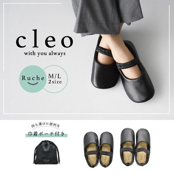 日本 CLEO 優雅立體抓皺室內鞋 折疊拖鞋|附收納袋 旅行拖鞋 外出拖鞋