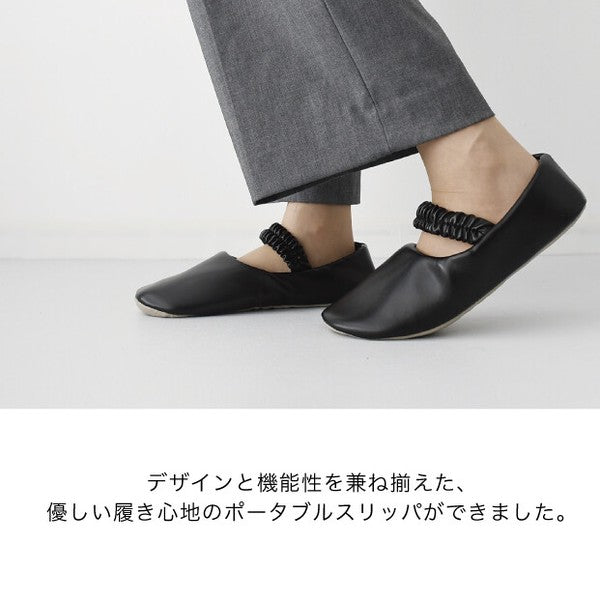 日本 CLEO 優雅立體抓皺室內鞋 折疊拖鞋|附收納袋 旅行拖鞋 外出拖鞋