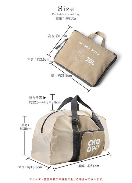 日本 CHOOP 可折疊大容量旅行包 30L 防潑水|旅行袋 可掛行李箱 摺疊旅行袋 登機包 日本代購