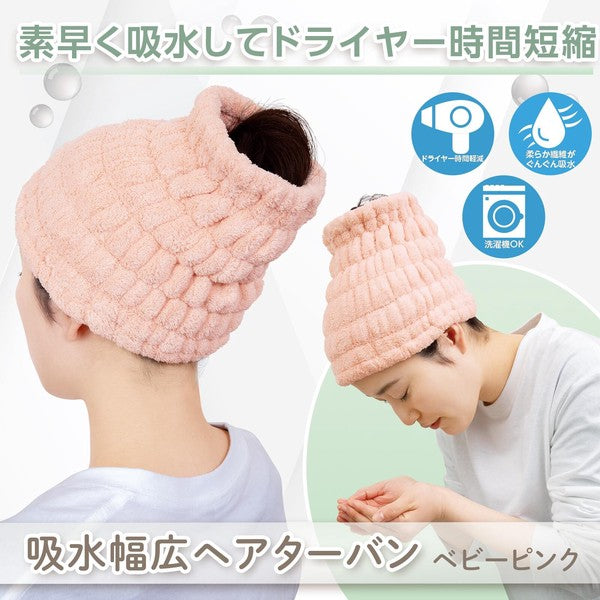 日本 寬版超細纖維吸水髮帽 適用頭圍42~60cm 洗臉髮帶 洗澡髮帶 乾髮巾 包頭髮毛巾 乾髮帽 乾髮