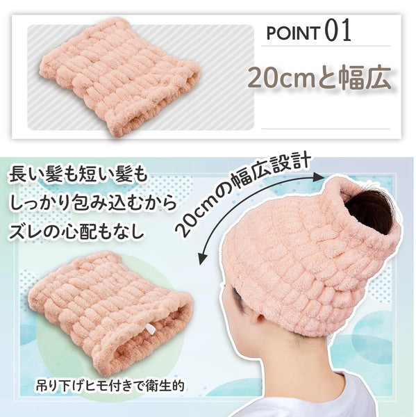 日本 寬版超細纖維吸水髮帽 適用頭圍42~60cm 洗臉髮帶 洗澡髮帶 乾髮巾 包頭髮毛巾 乾髮帽 乾髮