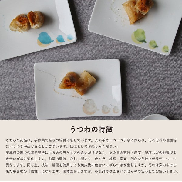 日本製 美濃燒 水彩小鳥陶瓷長方盤 3款可選|烤魚盤 甜點盤 水果盤 蛋糕盤 餅乾盤