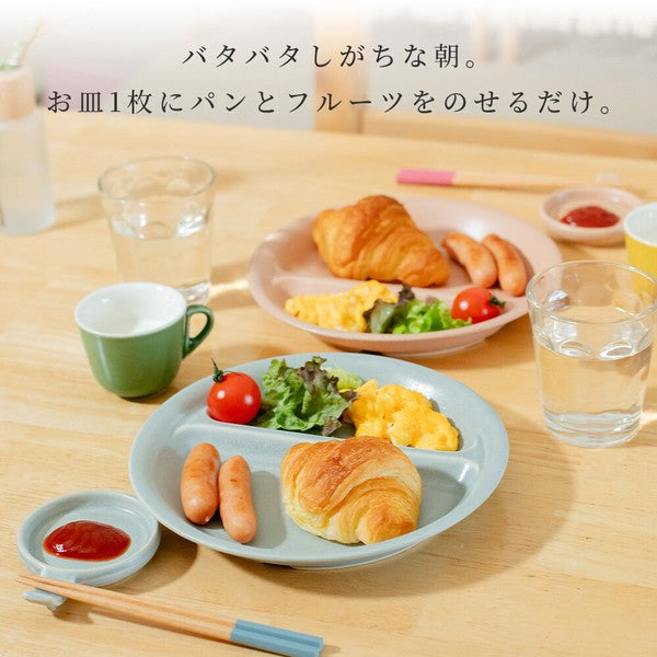 日本製 Misty 輕量分隔午餐盤|陶瓷分隔盤 方形圓形 早午餐盤 可微波 洗碗機可用
