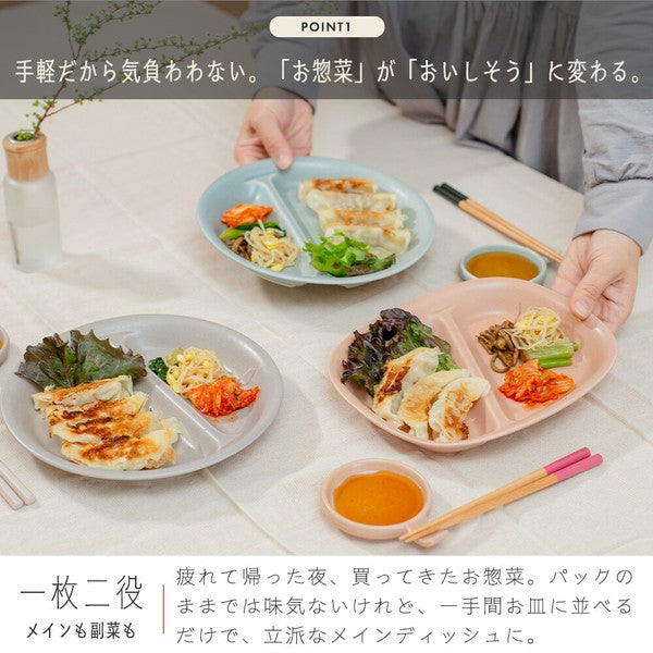 日本製 Misty 輕量分隔午餐盤|陶瓷分隔盤 方形圓形 早午餐盤 可微波 洗碗機可用