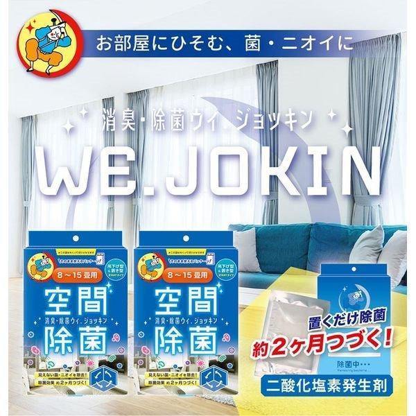 日本 二氧化氯空間除菌|除臭(8~15坪)-日本製 - 富士通販