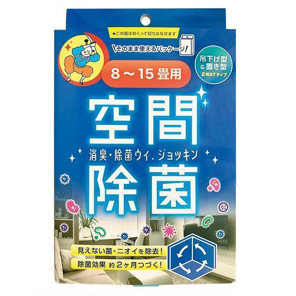 日本 二氧化氯空間除菌|除臭(8~15坪)-日本製 - 富士通販