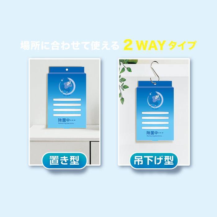 日本 二氧化氯空間除菌|除臭(8~15坪)-日本製 - 富士通販