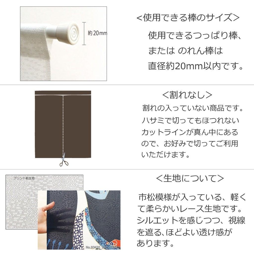 日本製十二生肖85x150cm門簾| 新年布置裝飾掛簾 - 富士通販