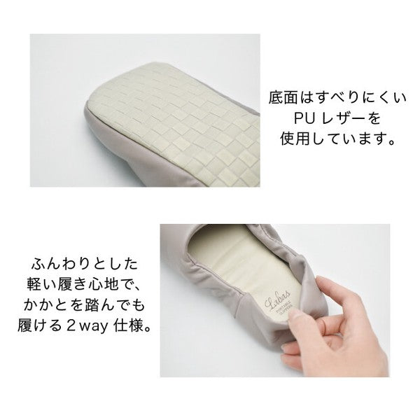 日本GENDAI Labas PU皮革2WAY攜帶式折疊拖鞋|附鞋袋 懶人拖鞋 旅行拖鞋