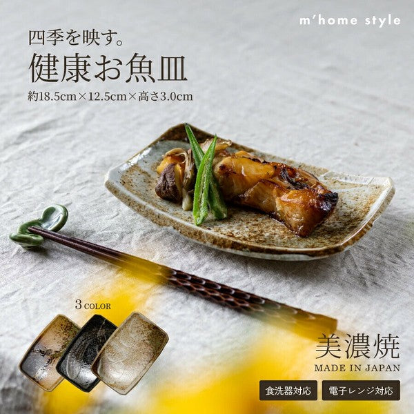日本製 美濃燒 日式陶瓷魚盤 三色 | 刺身盤 烤魚 燒烤盤 甜點盤 日本料理盤子 刷毛目紋