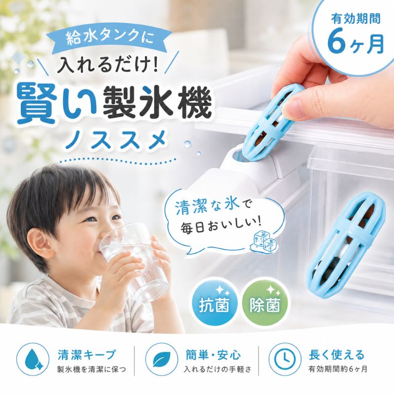 日本製 COMOLIFE 製冰機專用抗菌陶瓷球 銀離子|冰塊盒抗菌 製冰盒 冰塊盒