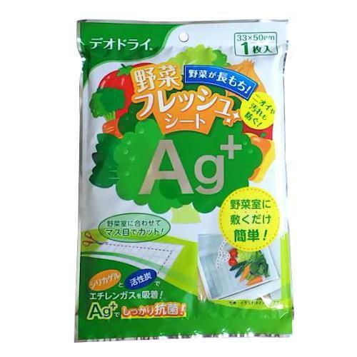 冰箱保鮮片Ag+ |活性碳 生鮮除臭 - 富士通販