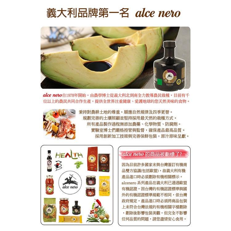 義大利 Alce Nero尼諾 巴薩米克醋 250ml |特製木桶釀造 葡萄原汁發酵 口感香醇 - 富士通販