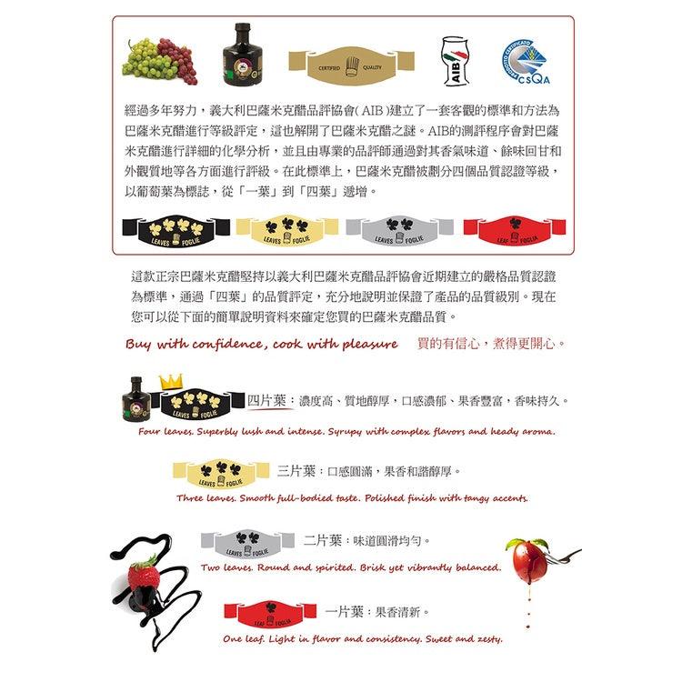 義大利 Alce Nero尼諾 巴薩米克醋 250ml |特製木桶釀造 葡萄原汁發酵 口感香醇 - 富士通販