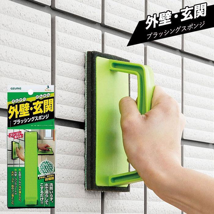 日本 Azuma牆壁|地板清潔刷-日本製 - 富士通販
