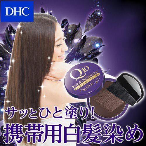 日本DHC Q10染髮餅|烏黑/深棕/淺棕 三色可選 - 富士通販