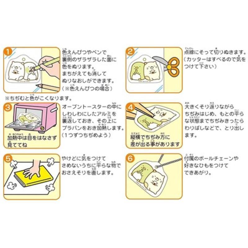角落生物DIY鑰匙圈|兒童手作玩具,自製吊飾 - 富士通販