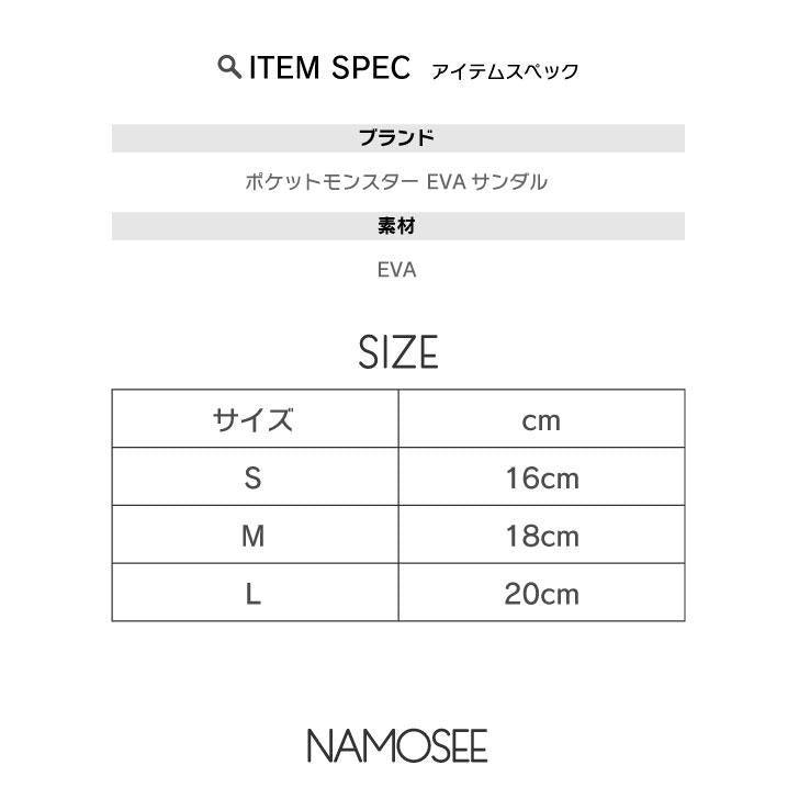 日本 EVA兒童兩用涼鞋|寶可夢 精靈球 皮卡丘 耿鬼 大耳狗 - 富士通販