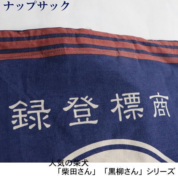 日本 FRIENDSHILL 柴田造型可手提|後背包束口袋 - 富士通販