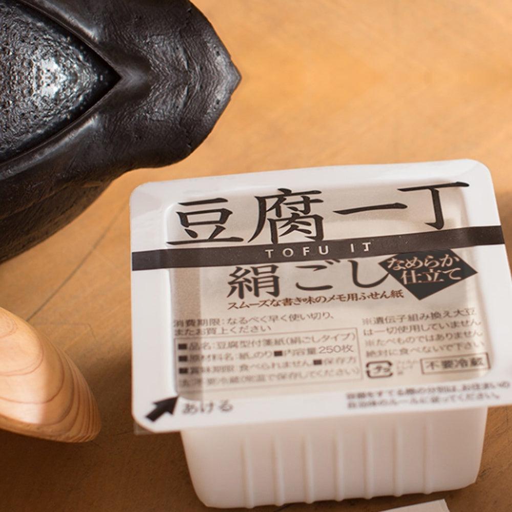 日本文具 GeoDesign 「絹ごし(嫩豆腐)」豆腐盒造型(黑) 便利貼 - 富士通販