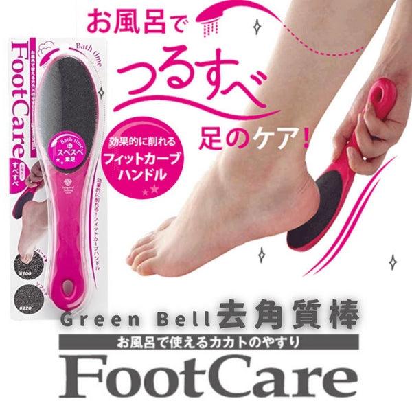 韓國製GREEN BELL綠鐘足部去角質棒|雙面腳皮搓棒,腳部專用去角質 - 富士通販