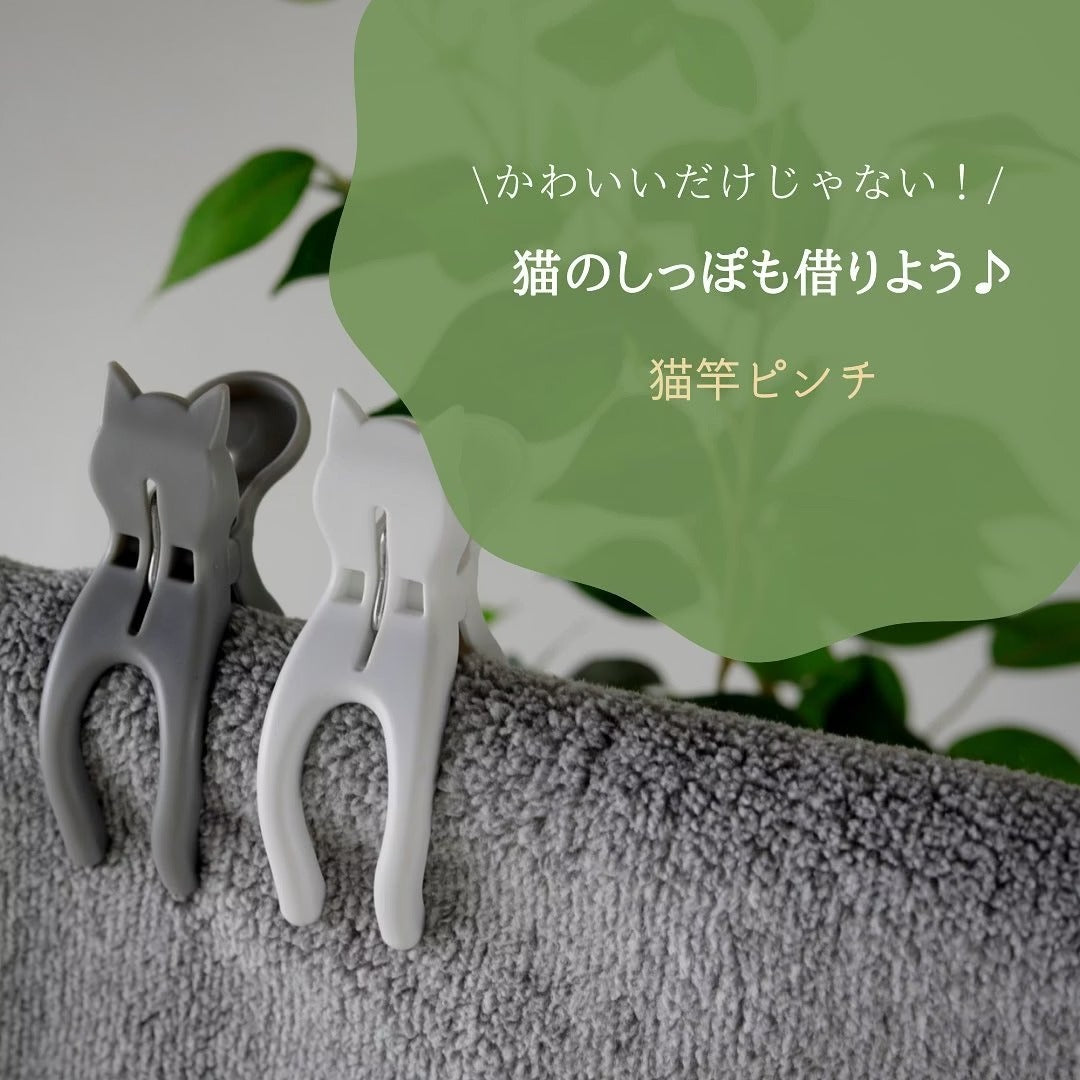 日本 CB Japan 貓咪造型曬衣夾 6入組|尾巴掛勾設計 洗衣夾 晾衣夾 曬衣架