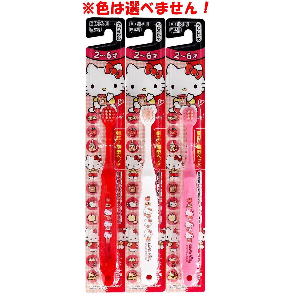 日本製 柔軟細毛學齡Kitty卡通兒童牙刷 3-6歲|隨機出貨 - 富士通販