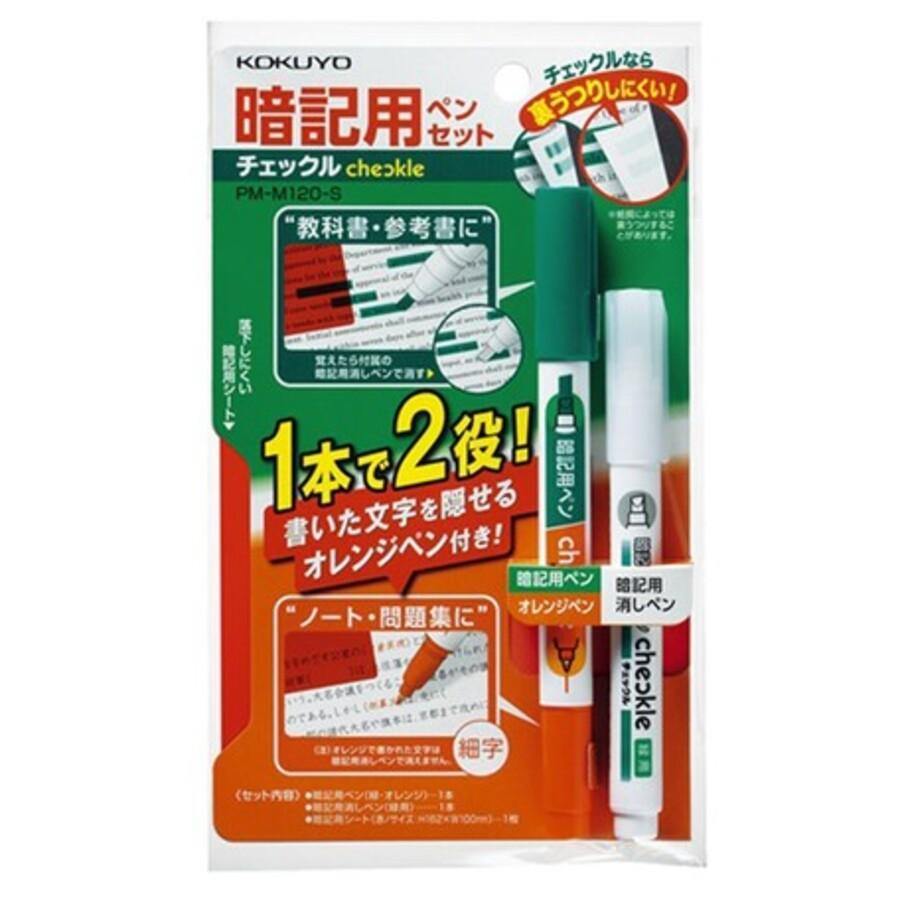 日本國譽KOKUYO暗記螢光筆|讀書、多益、考生必備文具 - 富士通販