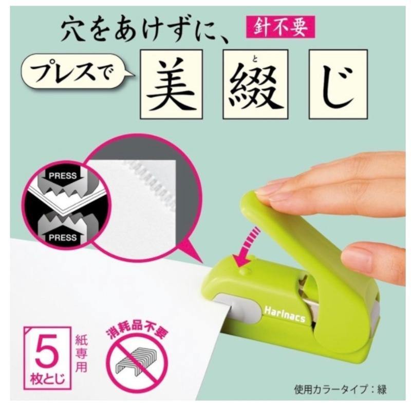 日本KOKUYO國譽無針釘書機|創意環保文具小物 - 富士通販