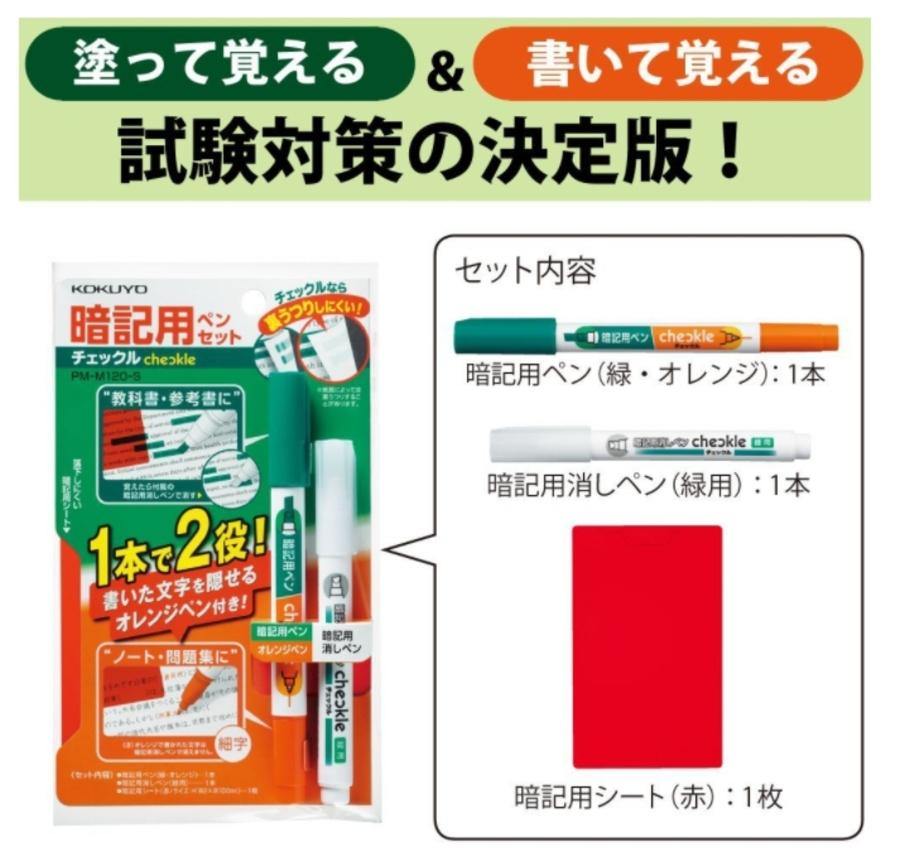 日本國譽KOKUYO暗記螢光筆|讀書、多益、考生必備文具 - 富士通販