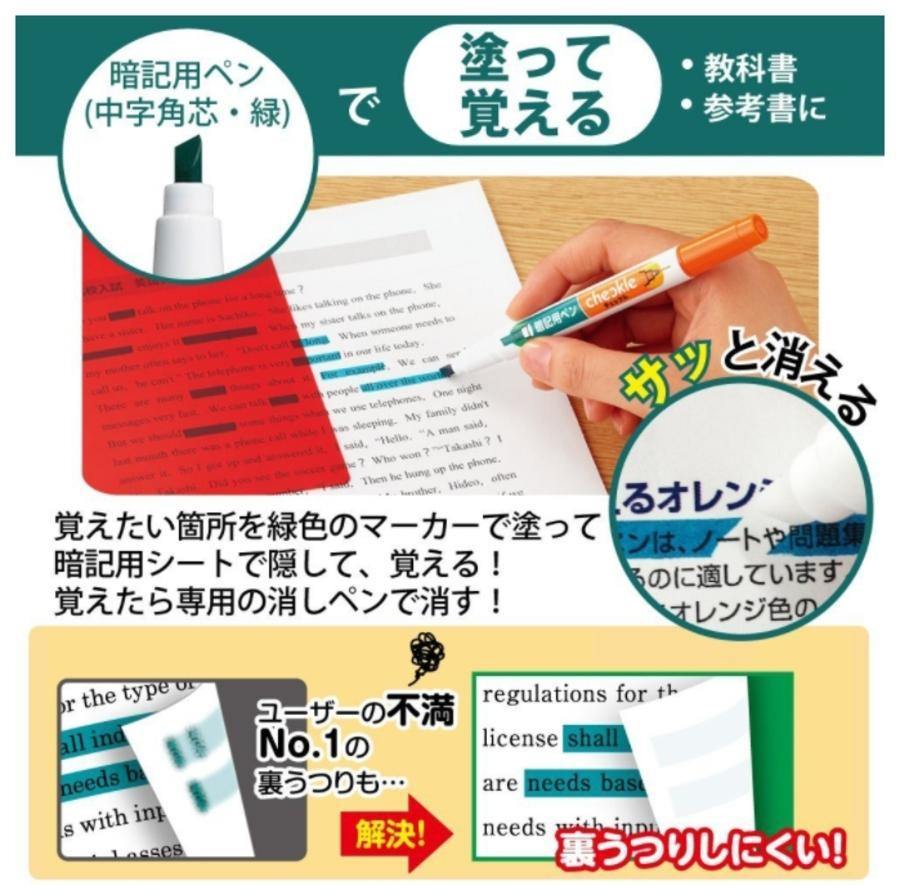 日本國譽KOKUYO暗記螢光筆|讀書、多益、考生必備文具 - 富士通販