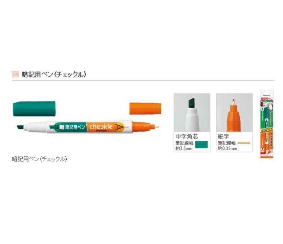 日本國譽KOKUYO暗記螢光筆|讀書、多益、考生必備文具 - 富士通販