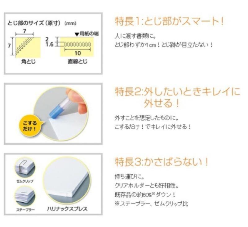 日本KOKUYO國譽無針釘書機|創意環保文具小物 - 富士通販