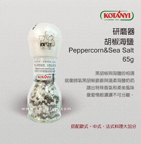 奧地利 KOTANYI 歐香尼系列香料|五種皇家御用人氣香料 各式料理/氣炸鍋料理 - 富士通販