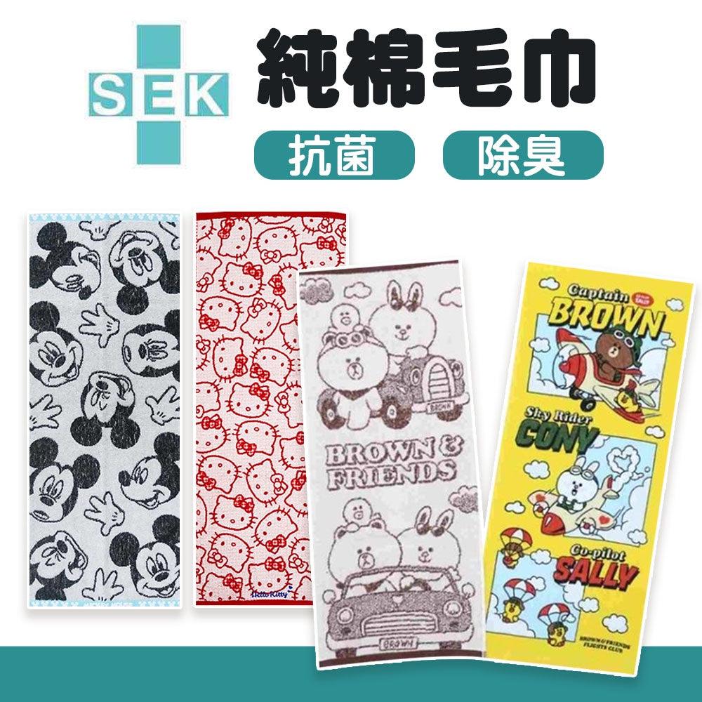 日本 抗菌除臭毛巾|米奇 凱蒂貓 line friends - 富士通販