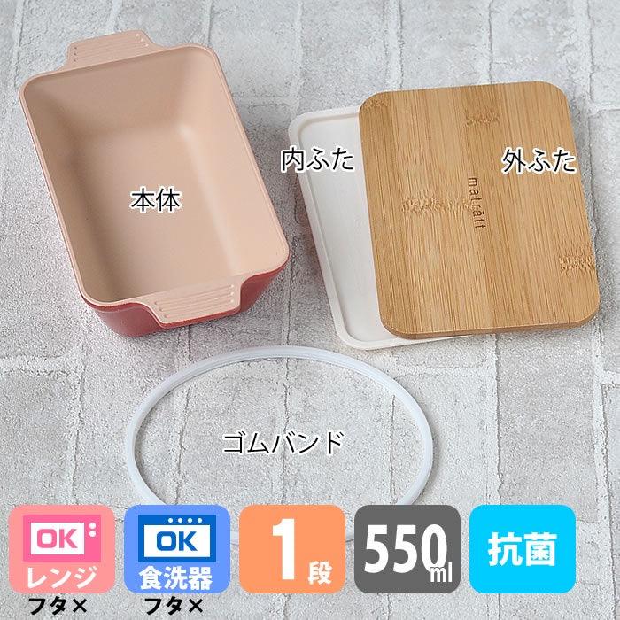 日本製matratt北歐風便當盒|抗菌、可機洗、耐熱 - 富士通販
