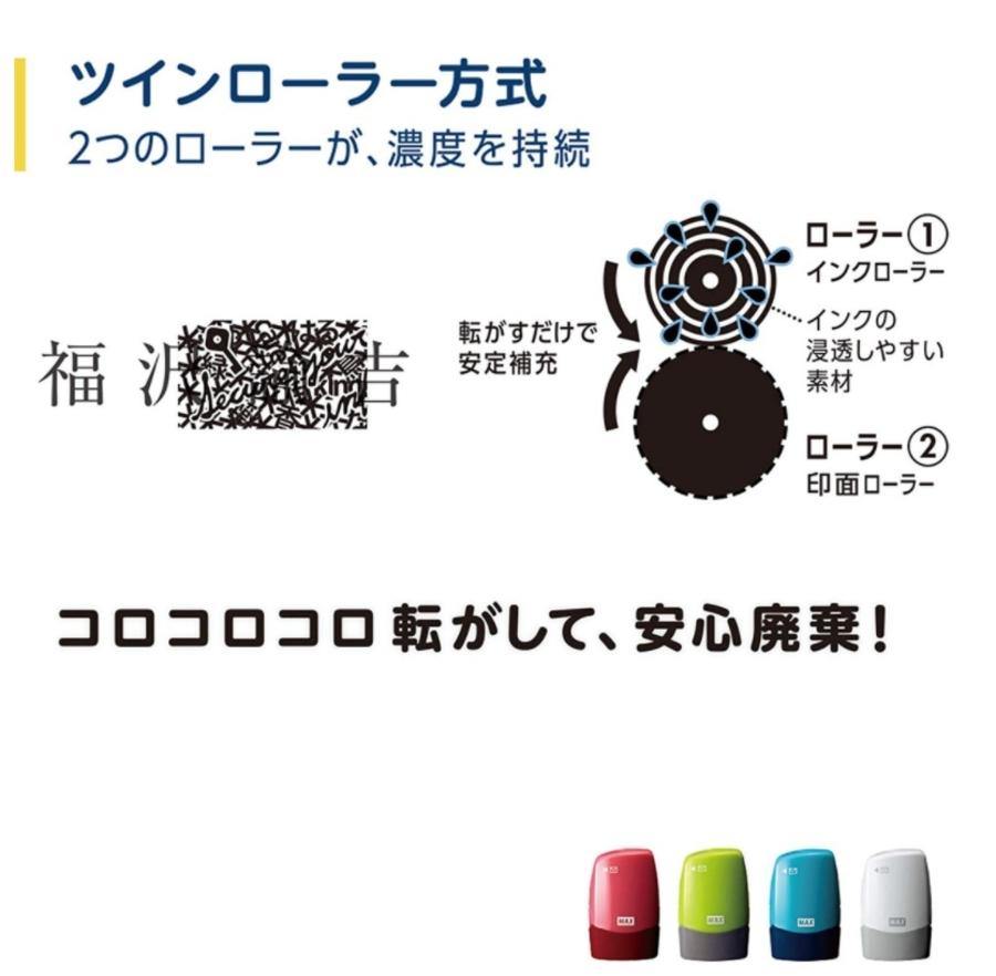 日本MAX個人資料保護章兼差信刀|藍色款保護個資 補充帶 - 富士通販