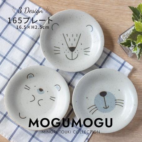 MOGU MOGU 美濃燒動物餐盤|三款可選-刺蝟/獅子/海豹 - 富士通販