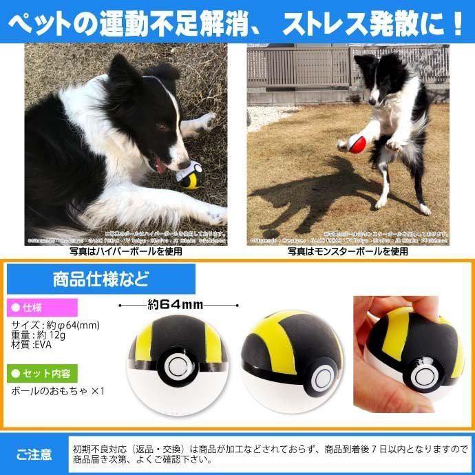 日本 神奇寶貝POKÉMON |寶可夢 寵物玩具球-四款可選 - 富士通販