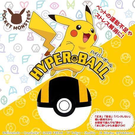 日本 神奇寶貝POKÉMON |寶可夢 寵物玩具球-四款可選 - 富士通販
