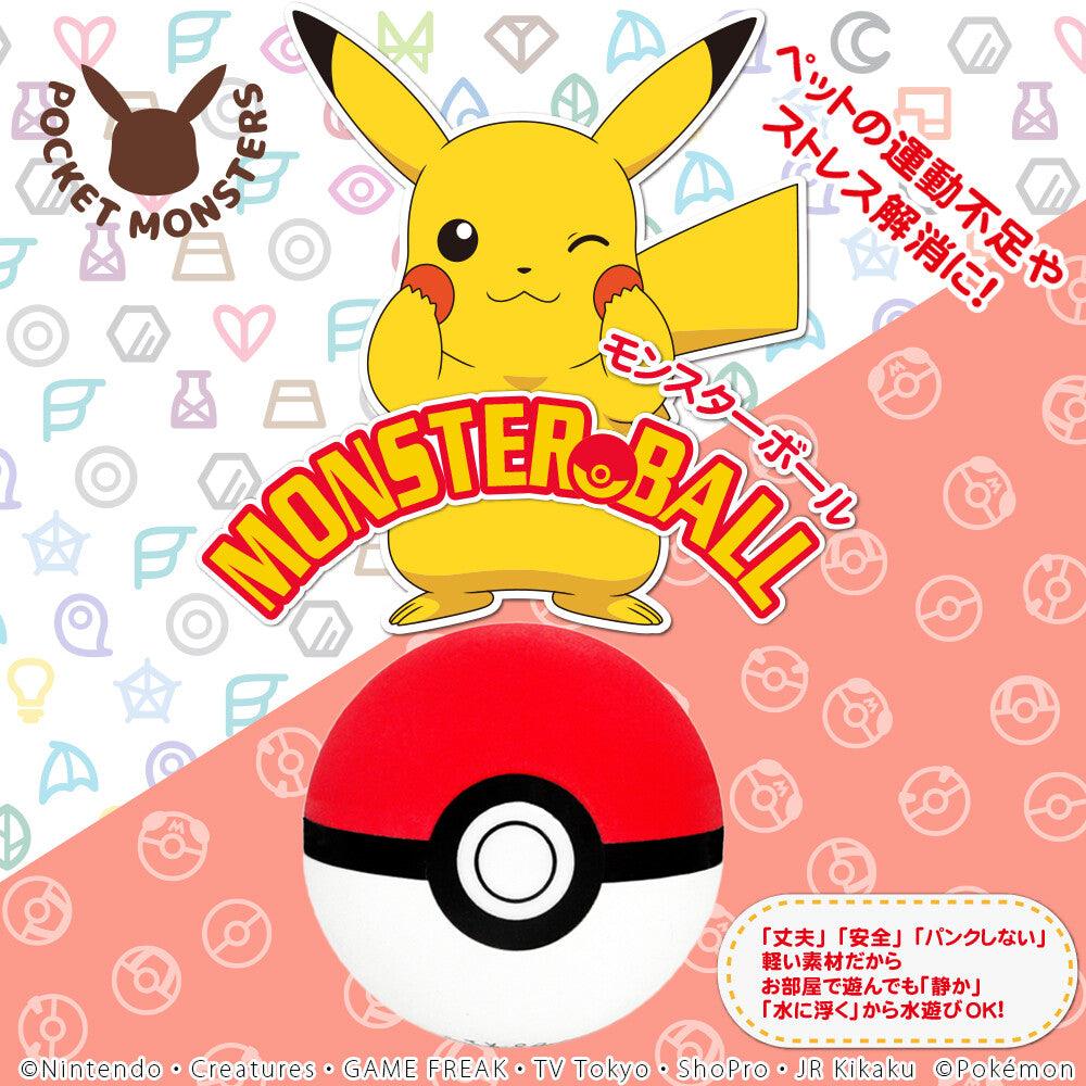 日本 神奇寶貝POKÉMON |寶可夢 寵物玩具球-四款可選 - 富士通販