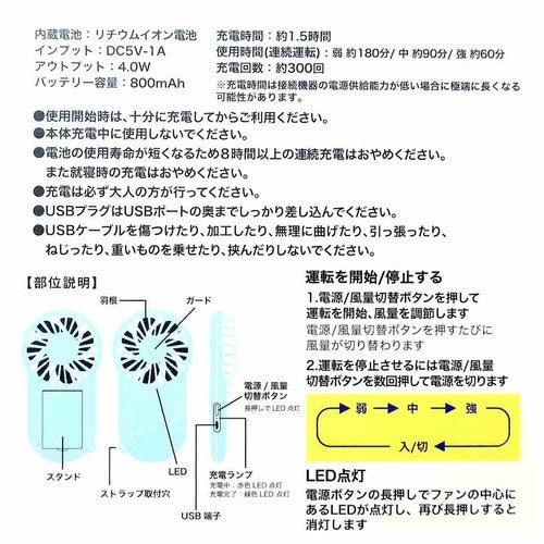 日本 POKEPII.2 笑臉 風扇|可掛脖 usb充電 可直立式 - 富士通販