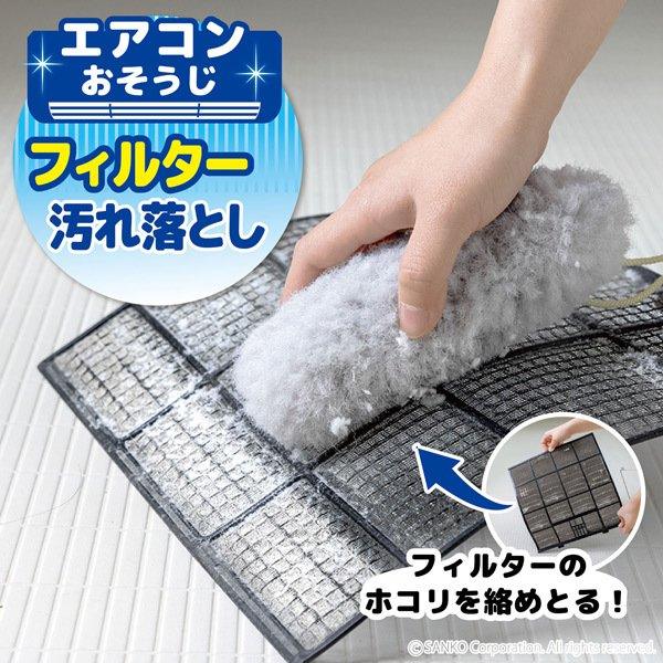 日本製SANKO冷氣清潔刷|夏天冷氣濾網清洗DIY - 富士通販