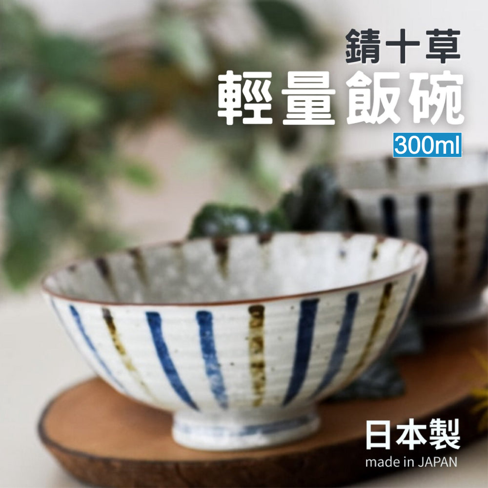 日本製 美濃燒 輕量飯碗 陶瓷碗│300ml 日式餐碗