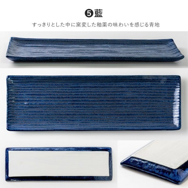 日本製 美濃燒 線條長盤 五色 | 燒烤盤 壽司盤 前菜盤 擺盤必備