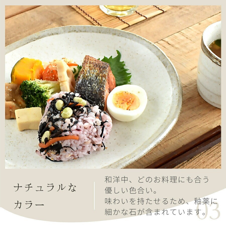 日本製 美濃燒 渕茶白唐津橢圓盤|大盤 淺盤 冷麵盤 早餐盤 洋食盤 和食擺盤