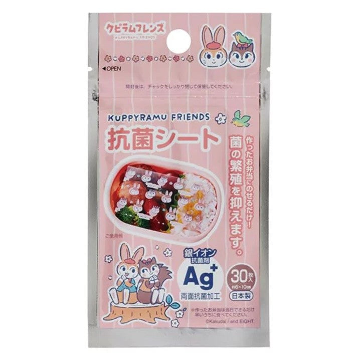 飯糰包裝袋 抗菌片︱Cupiram Friends 松鼠
